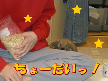 育ちざかり!
