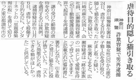 里親詐欺!