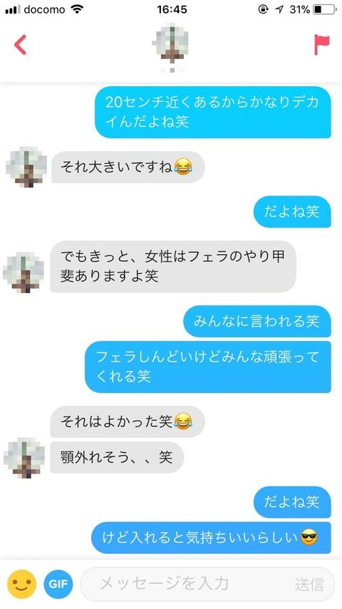 15センチ デカチン 巨根 セフレ