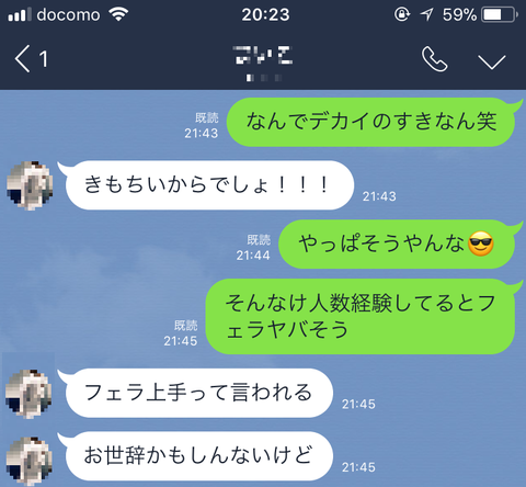 出会い系 体験 女子大生 経験人数 3桁