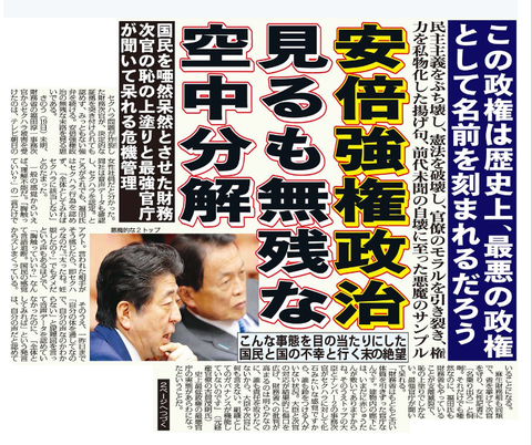 日刊ゲンダイ4・21