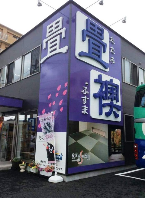 7関川水戸1