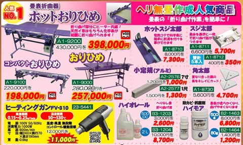 20181112JASDAQSALE3
