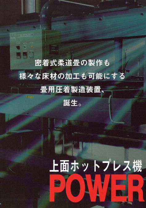 POWER(表)