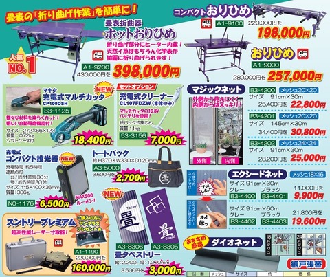 20180806sale3