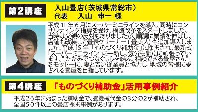 20170211ºë¶ÌŸ¼¨²ñ¥»¥ß¥Ê¡¼