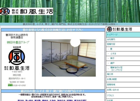 ホームページ