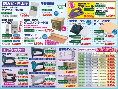 20180806sale6