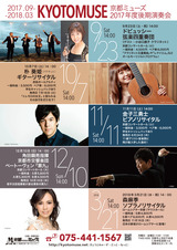 2017年下半期チラシ