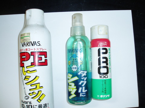 メンテ