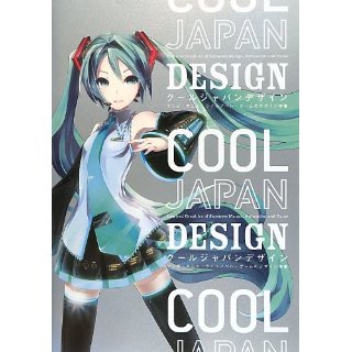 日本人1000人に聞いた“クールジャパンの象徴”だと思うキャラクターは? 海外の反応