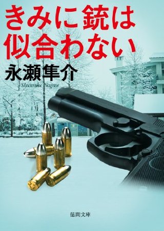 【海外の反応】「おかしいだろ。」福岡の中学校で生徒が持ちこんだ拳銃を教師が誤って発射させる事故が発生。