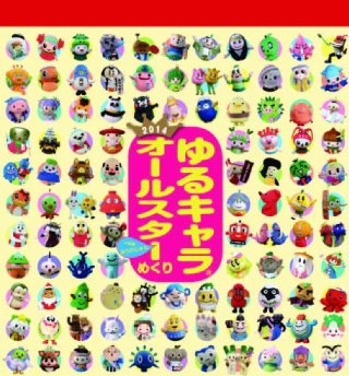 【海外の反応】「もう1度考えた方が…」北海道北斗市が発表したご当地キャラがちょっと話題に。