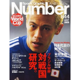 【海外の反応】ACミラン本田圭佑 入団会見