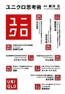 【海外の反応】「天才だな。」ユニクロの陳列が凄いと海外でもちょっと話題に。
