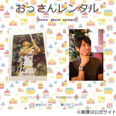 【海外の反応】「安すぎるだろ。」1時間1000円でおっさんがレンタルできる日本のサービスを見て。