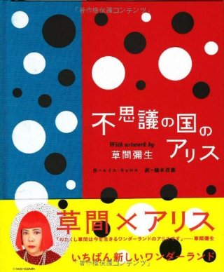 【海外の反応】「もう1度行く必要がある。」現在ニューヨークで行われている草間彌生さんの作品展がちょっと話題に。