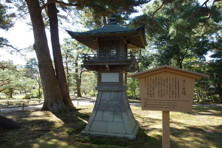 兼六園 ラジオ塔