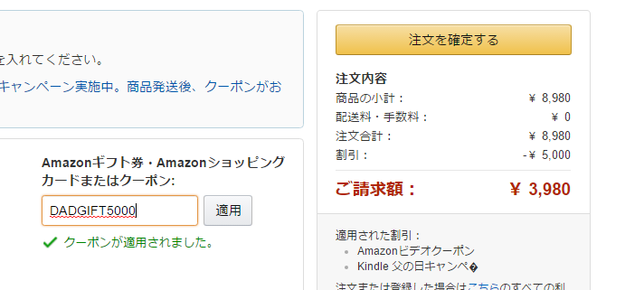 amazon kindle キャンペーン クーポン