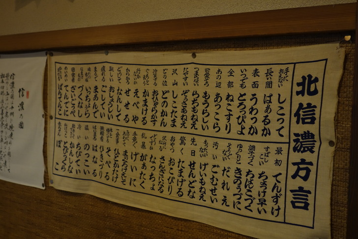 おやき村