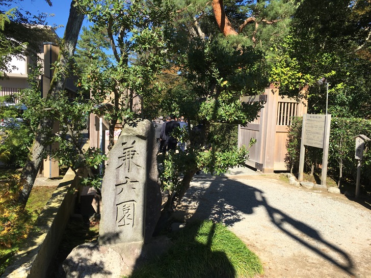 兼六園