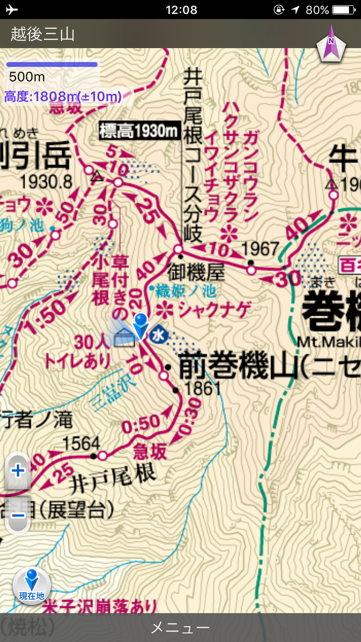 巻機山 避難小屋