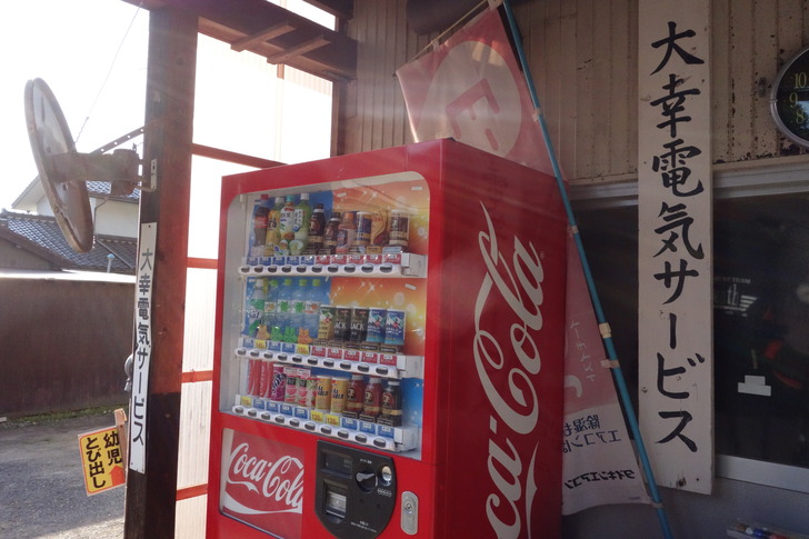 弥山 コーラ