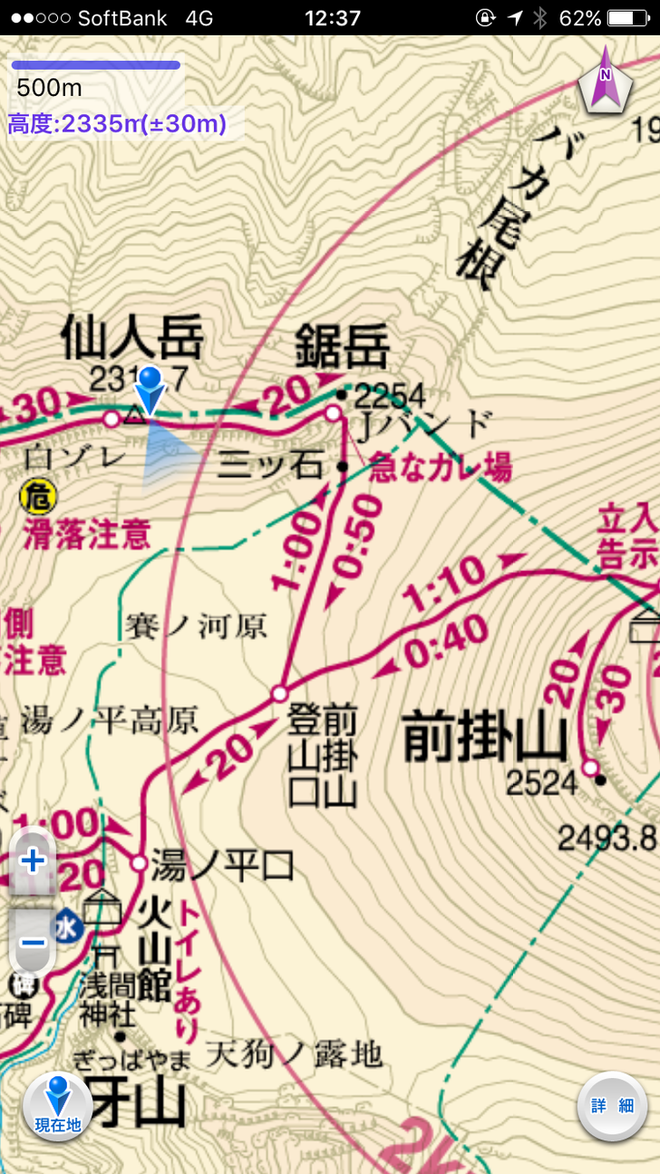 仙人岳