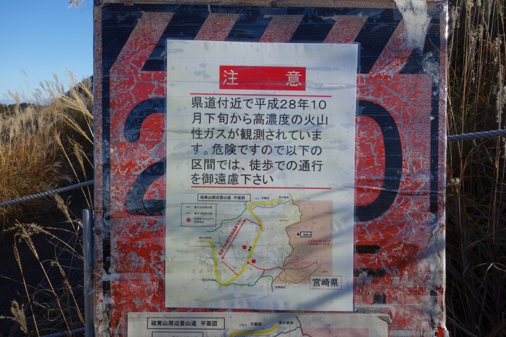 韓国岳 噴火警戒レベル