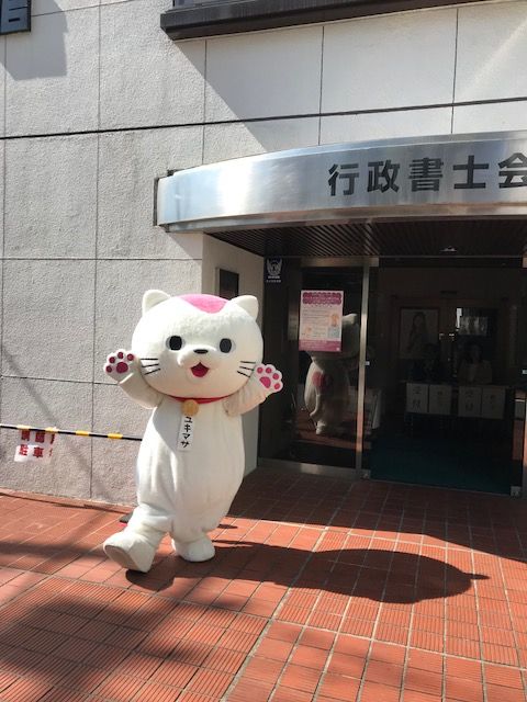 ユキサダ