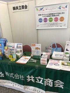 日本獣医皮膚科学会2