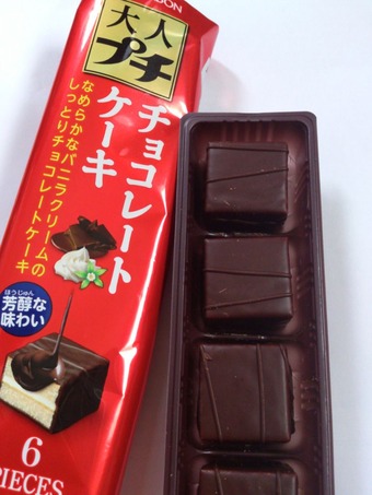 ブルボン 大人プチ チョコレートケーキ こんなことありました という日記 きょろんの猛烈ちゃんぽん記