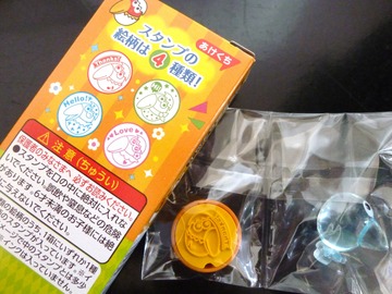 すたんぷ