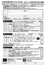2010年07月05日23時37分28秒_ページ_2