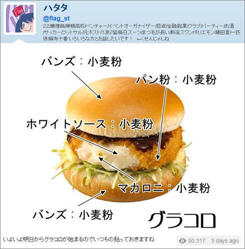 ike_121116gurakoro03
