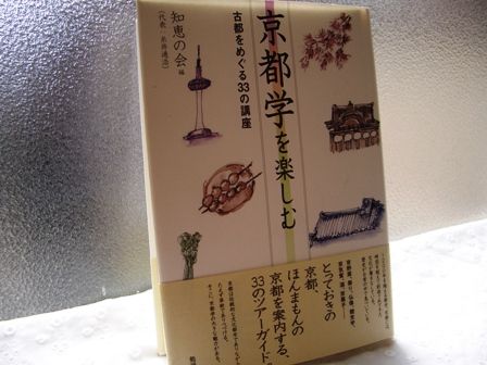 京都ボランチ日記:2010年10月 - livedoor Blog(ブログ)