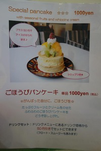 メニュー4