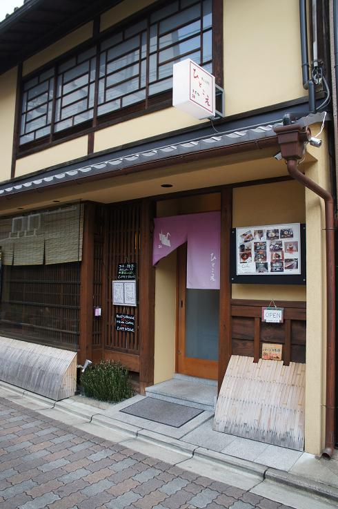 ひとこえ1