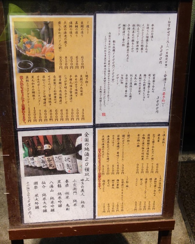 izakaya2