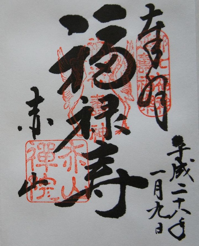 赤山