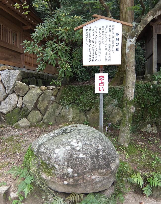 恋占い