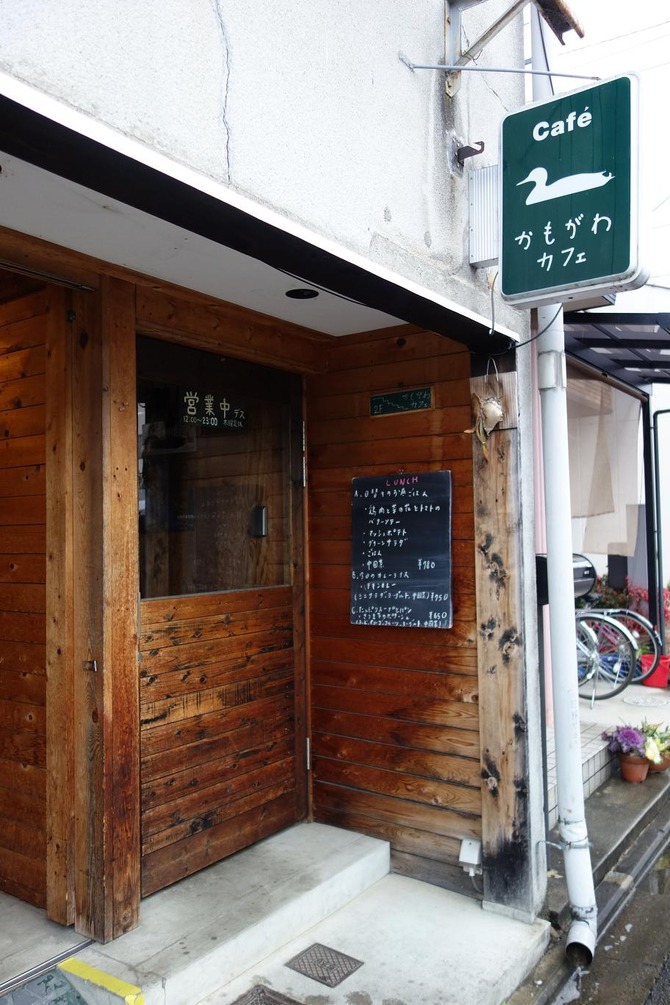 kamogawacafe