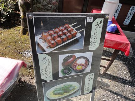 みたらしだんご20110201