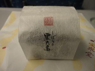 宝泉