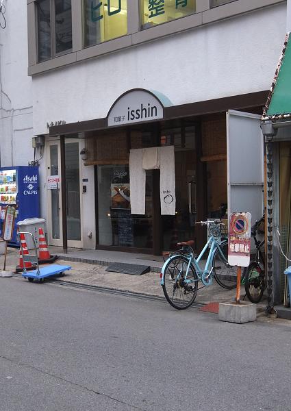 isshin.jpg