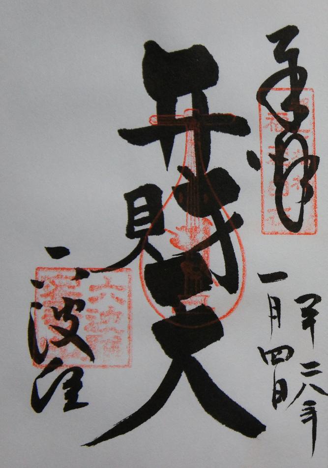 六波羅蜜寺