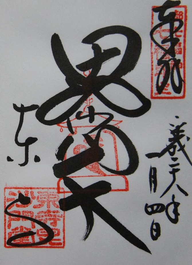 東寺