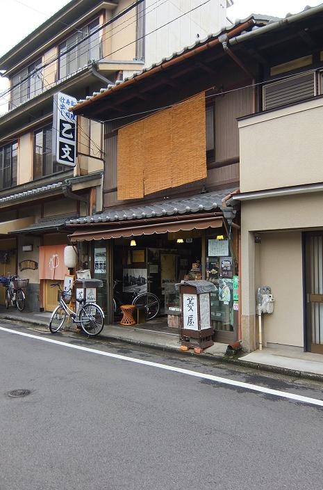 菱屋