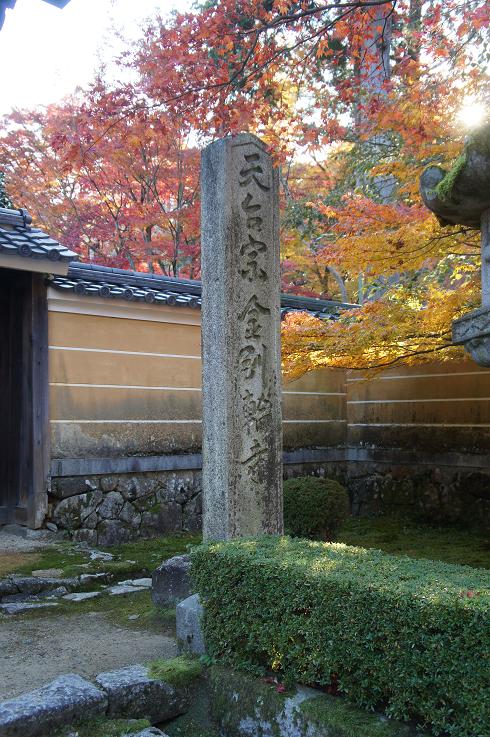 金剛輪寺
