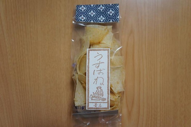 usubane